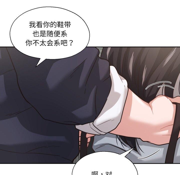 58P - 我的傻瓜男友