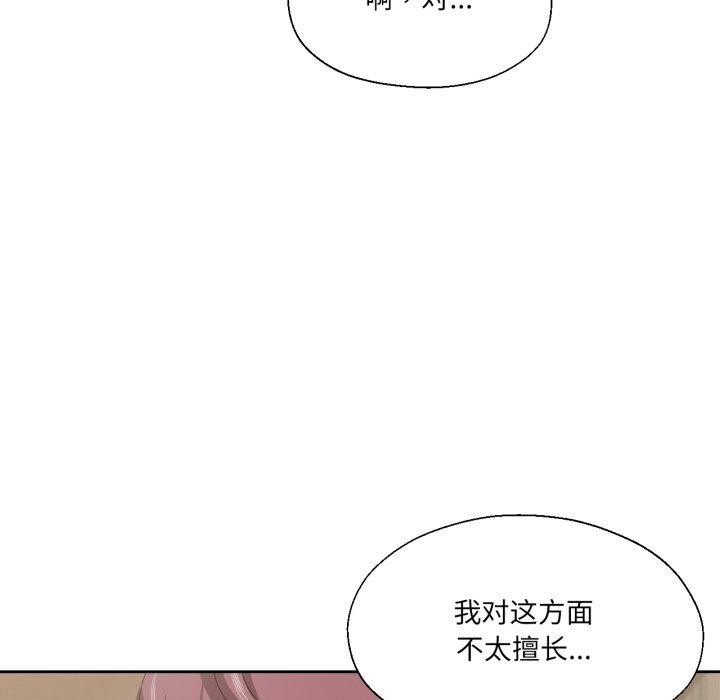 59P - 我的傻瓜男友