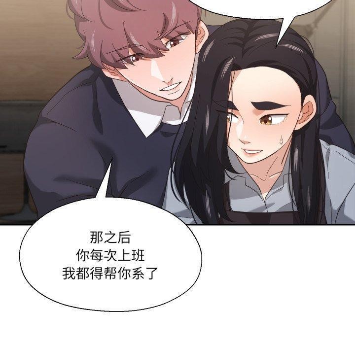 60P - 我的傻瓜男友