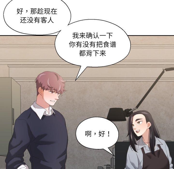 64P - 我的傻瓜男友
