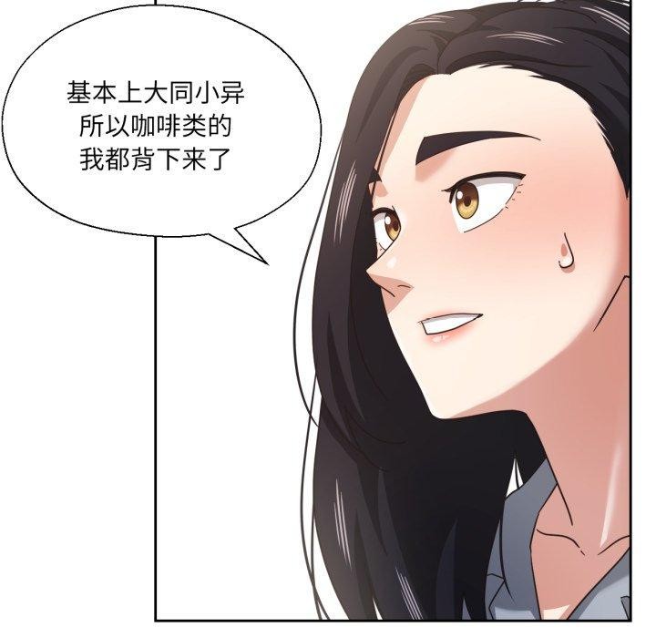 67P - 我的傻瓜男友