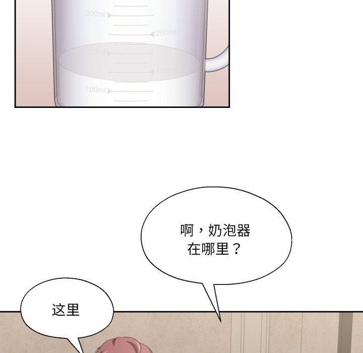 73P - 我的傻瓜男友