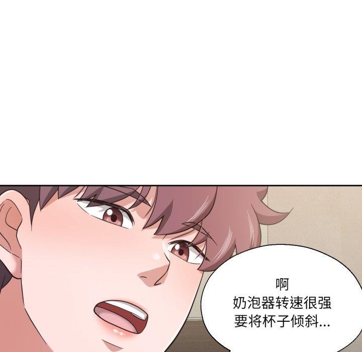 75P - 我的傻瓜男友