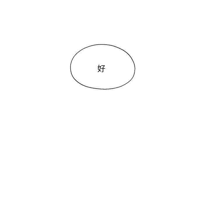 89P - 我的傻瓜男友
