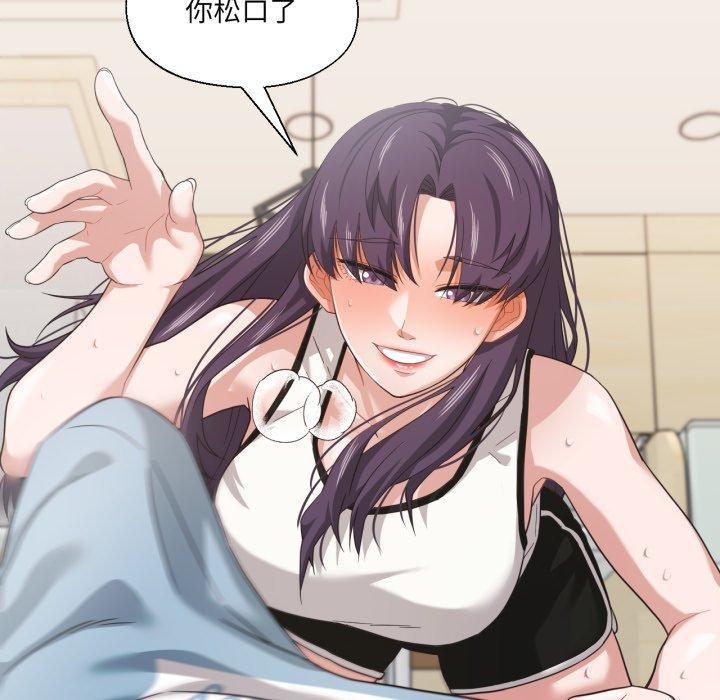 111P - 我的傻瓜男友
