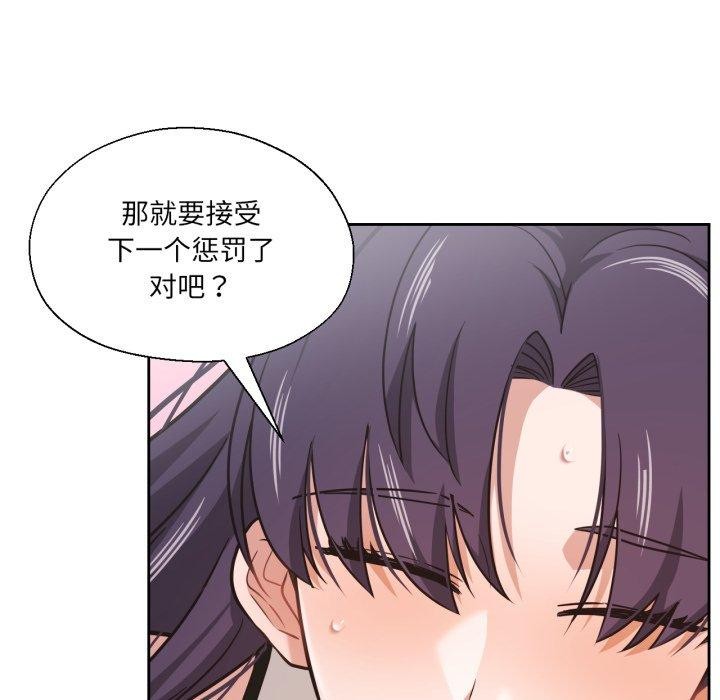 113P - 我的傻瓜男友