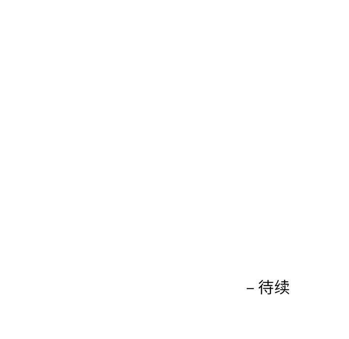117P - 我的傻瓜男友