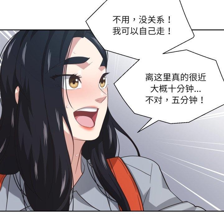 14P - 我的傻瓜男友