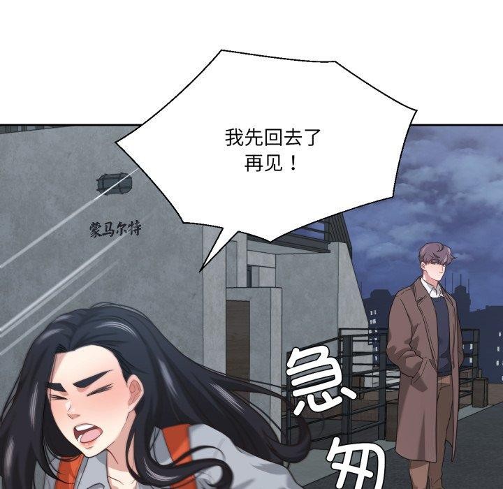17P - 我的傻瓜男友