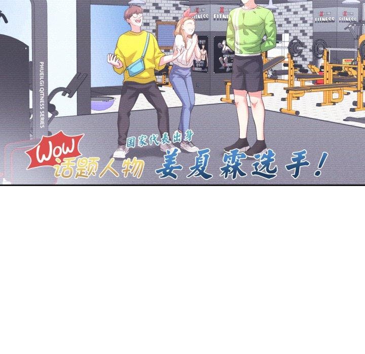 27P - 我的傻瓜男友