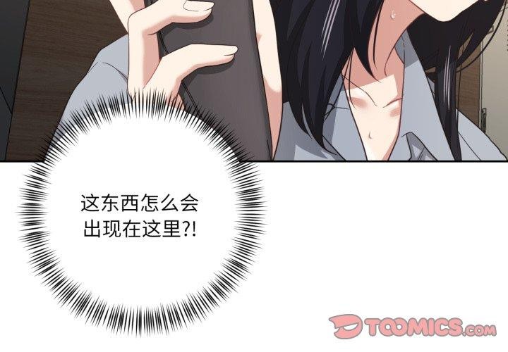 2P - 我的傻瓜男友
