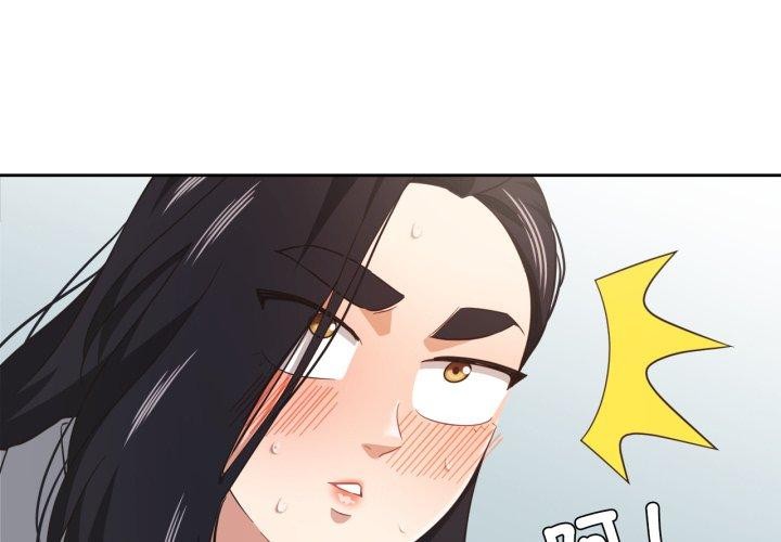 3P - 我的傻瓜男友