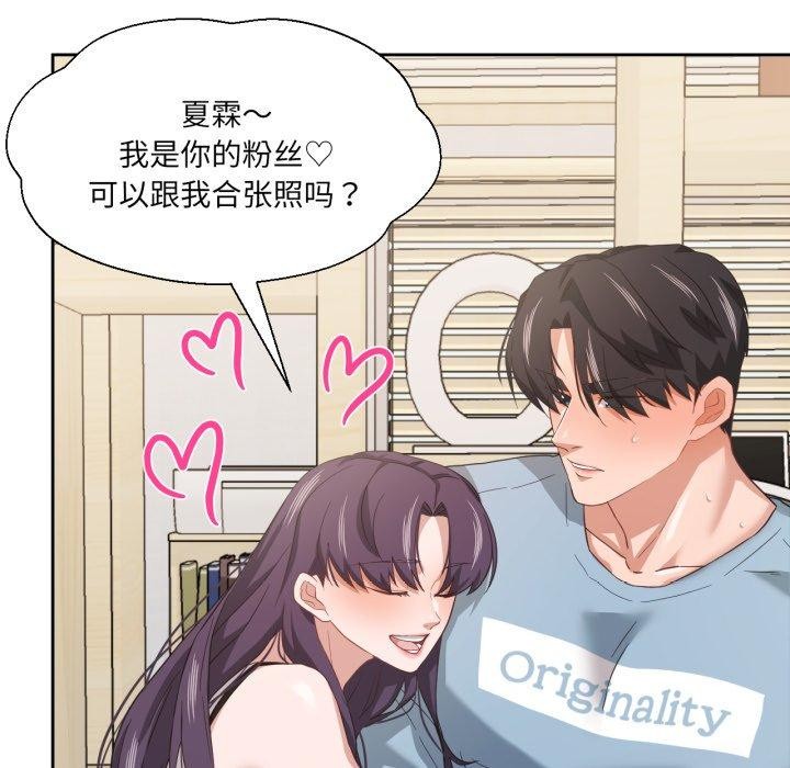 41P - 我的傻瓜男友