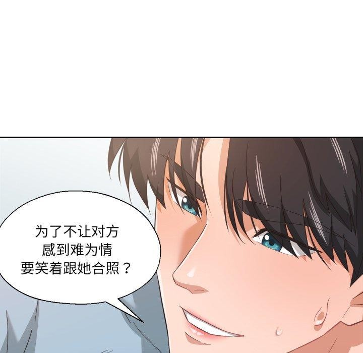 44P - 我的傻瓜男友