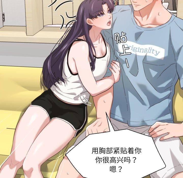 48P - 我的傻瓜男友