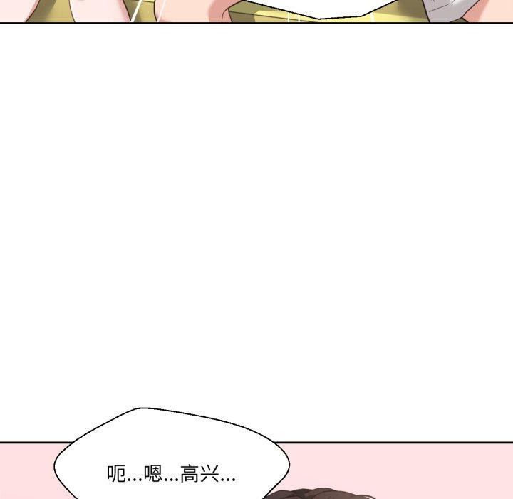 49P - 我的傻瓜男友
