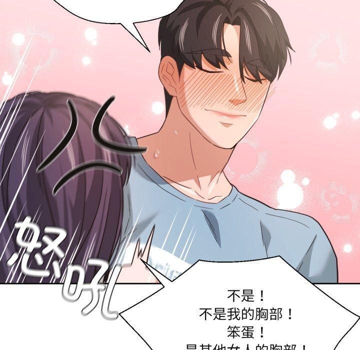 50P - 我的傻瓜男友