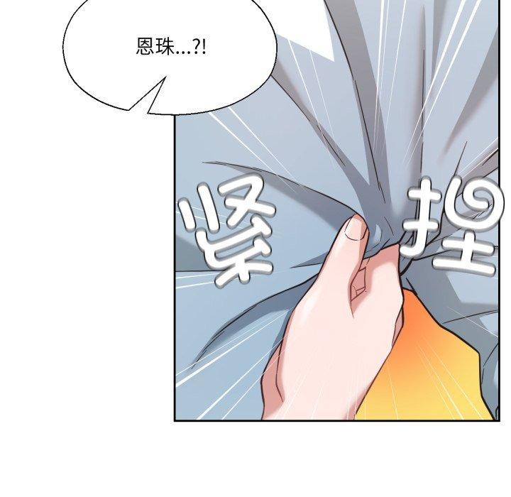 55P - 我的傻瓜男友