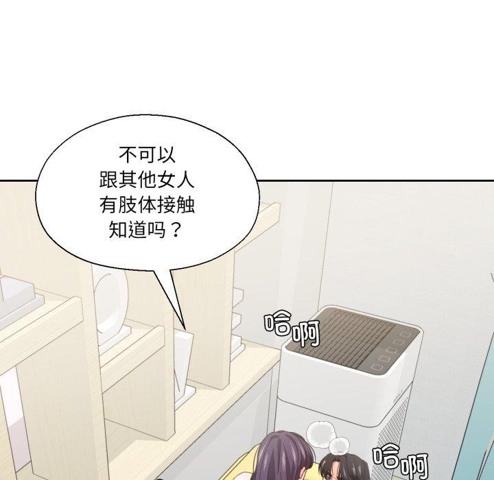58P - 我的傻瓜男友