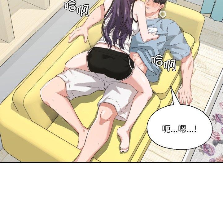 59P - 我的傻瓜男友