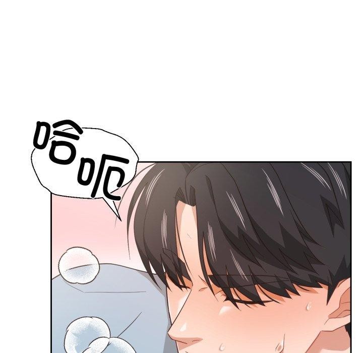 61P - 我的傻瓜男友