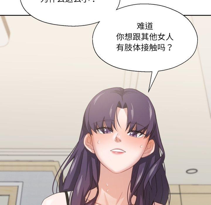 63P - 我的傻瓜男友