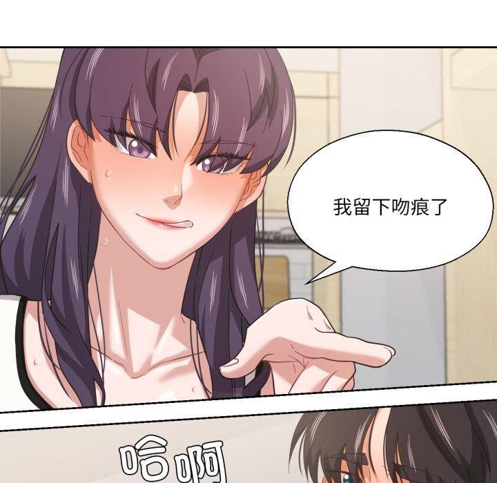76P - 我的傻瓜男友