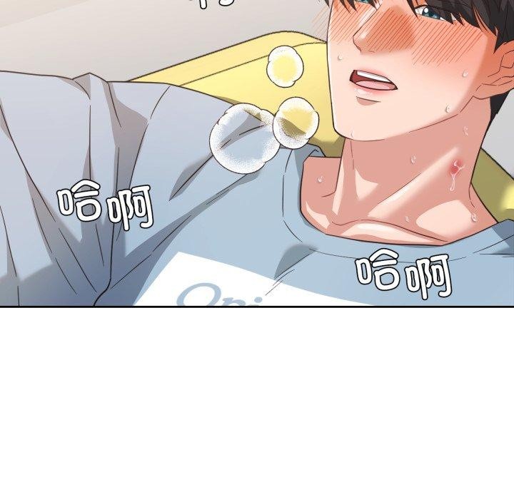 77P - 我的傻瓜男友
