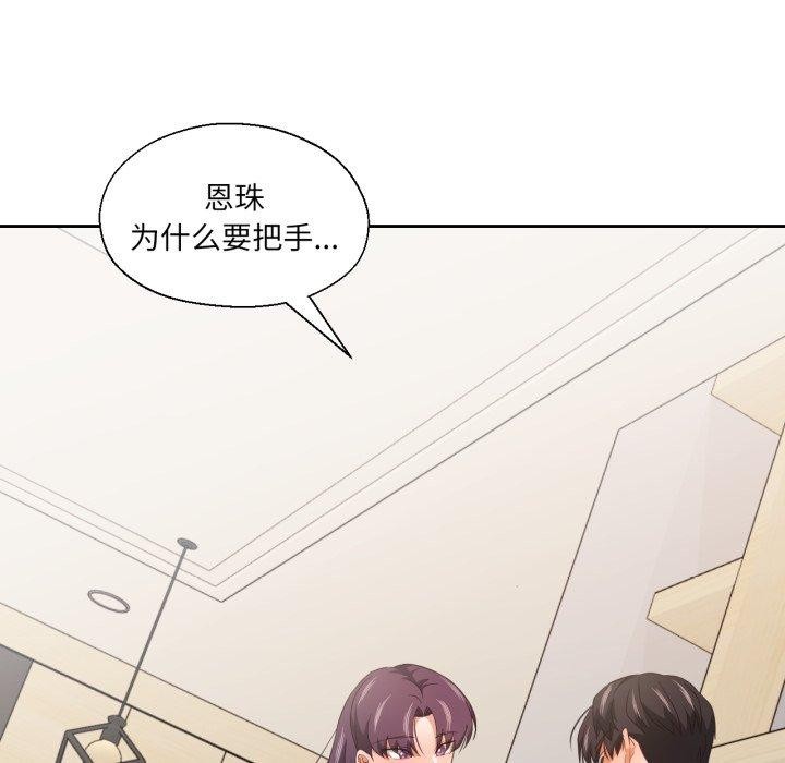 83P - 我的傻瓜男友