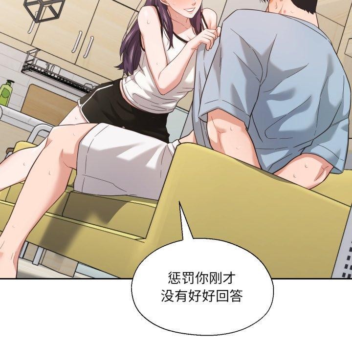 84P - 我的傻瓜男友