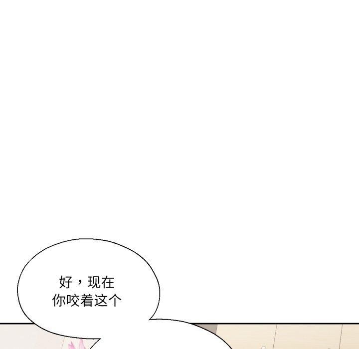85P - 我的傻瓜男友