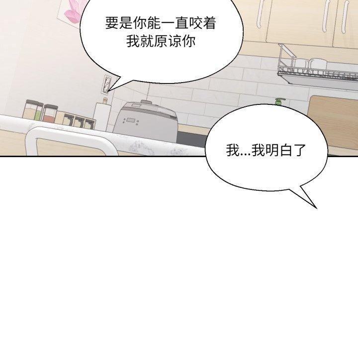 86P - 我的傻瓜男友