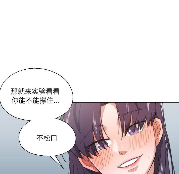 92P - 我的傻瓜男友