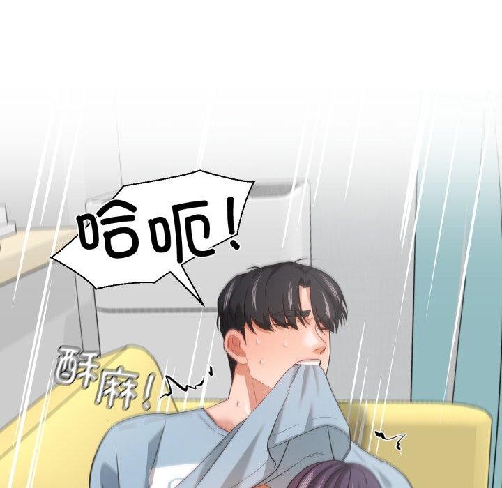 98P - 我的傻瓜男友
