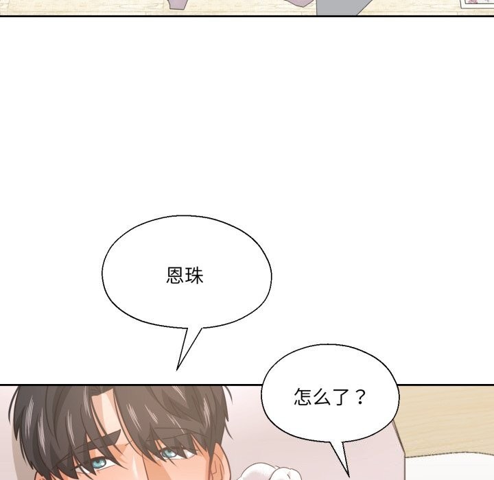 106P - 我的傻瓜男友