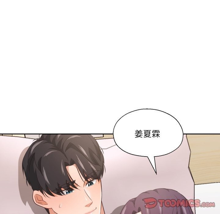 108P - 我的傻瓜男友
