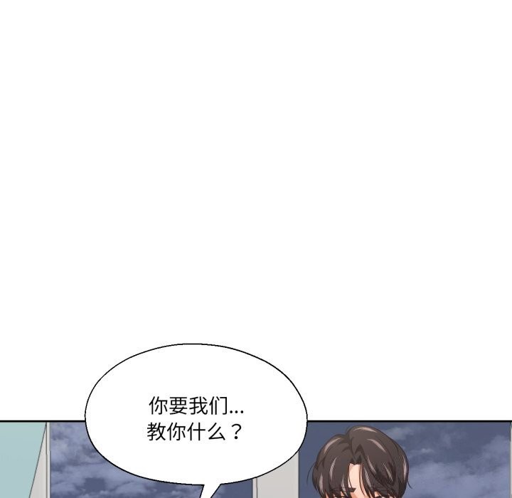 115P - 我的傻瓜男友