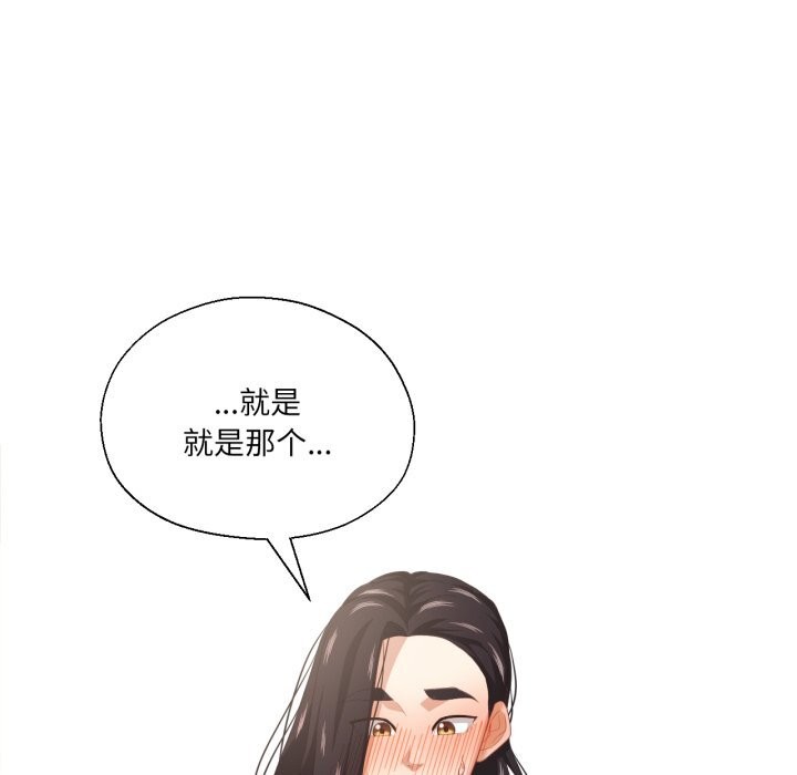 117P - 我的傻瓜男友