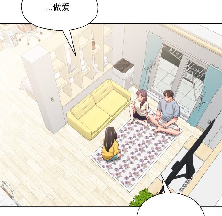 120P - 我的傻瓜男友