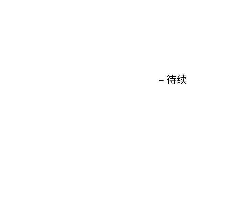 122P - 我的傻瓜男友
