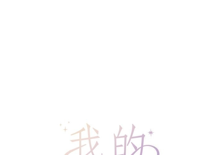 1P - 我的傻瓜男友