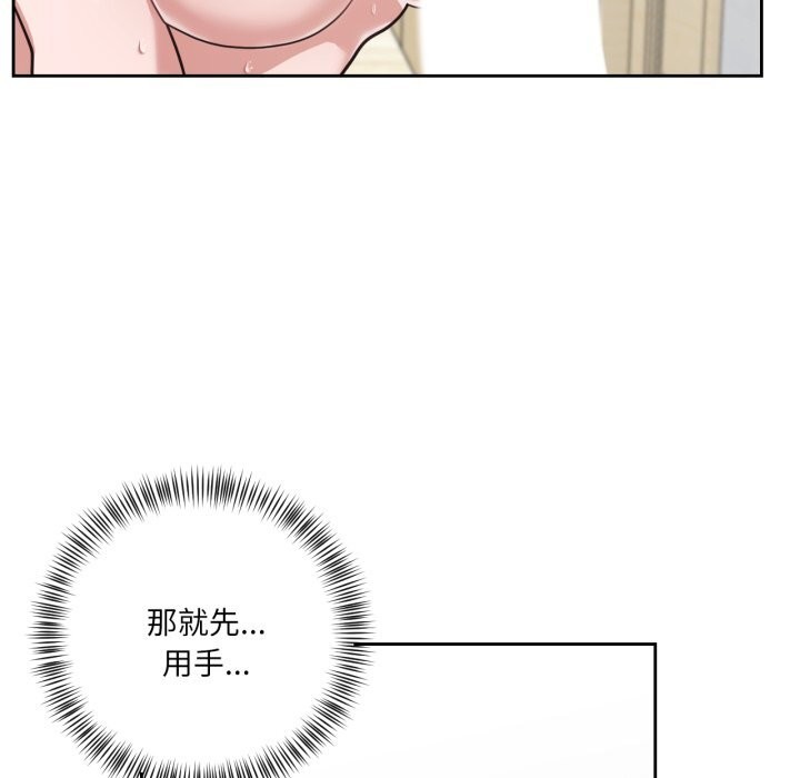 20P - 我的傻瓜男友