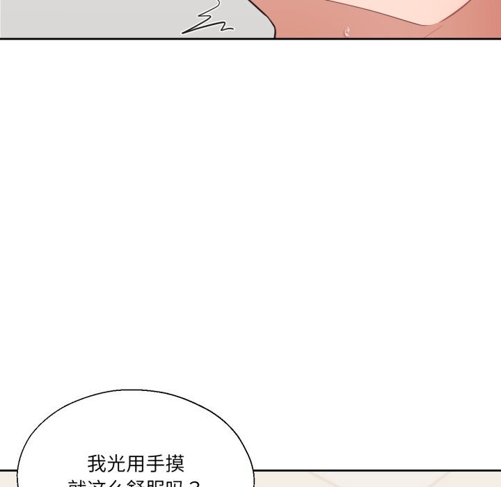 25P - 我的傻瓜男友
