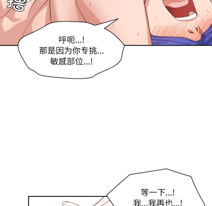 27P - 我的傻瓜男友