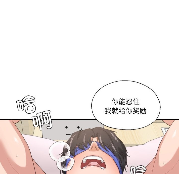 31P - 我的傻瓜男友