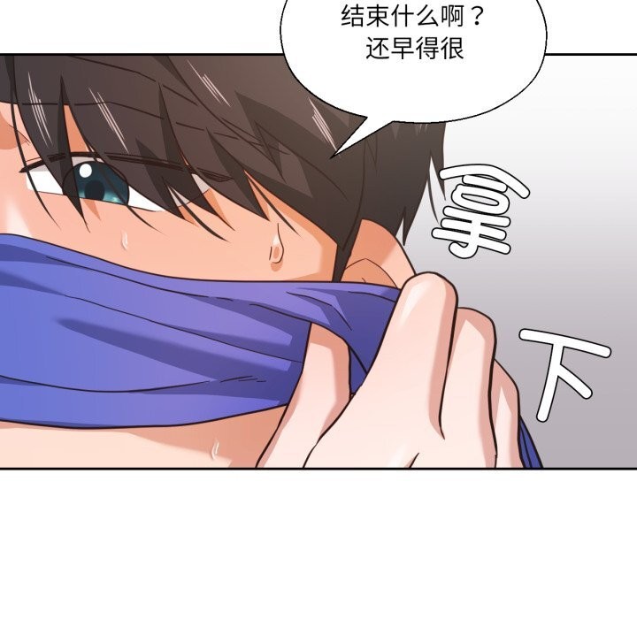 52P - 我的傻瓜男友