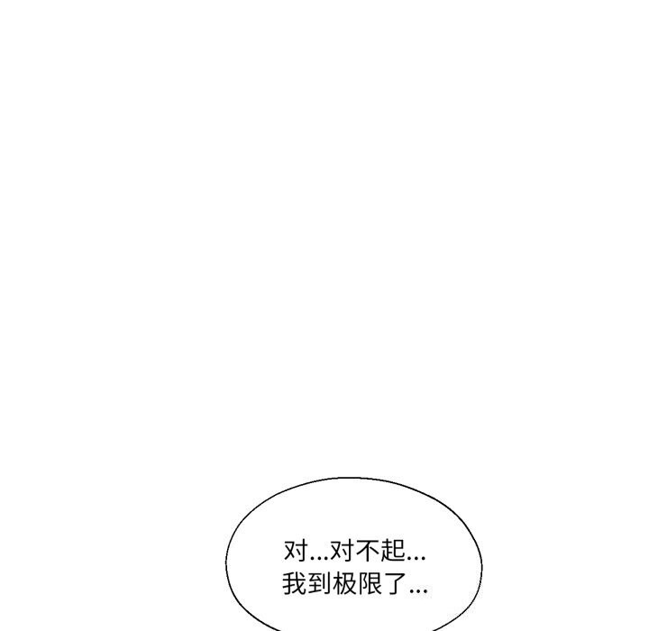 64P - 我的傻瓜男友