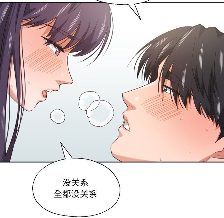 65P - 我的傻瓜男友
