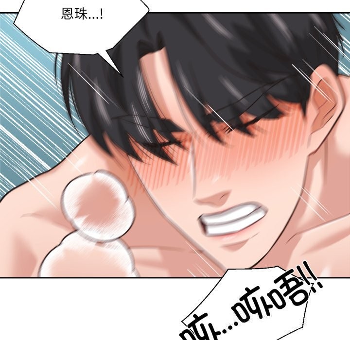 80P - 我的傻瓜男友