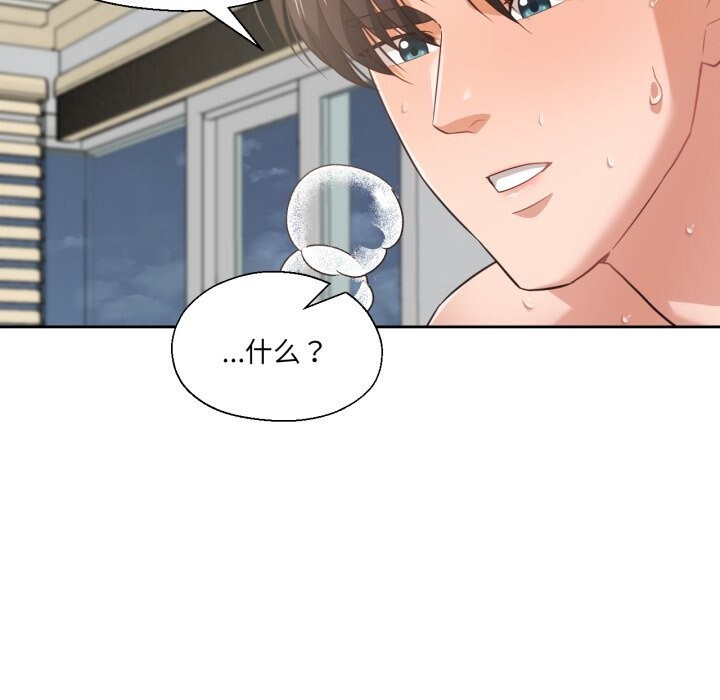 90P - 我的傻瓜男友